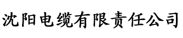 绿巨人影视电缆厂logo